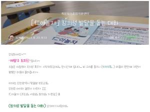 [부모SNS홍보단-계플루언서(8월)] ..