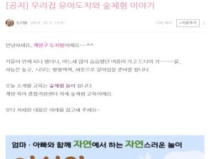 [부모SNS홍보단-계플루언서(9월)] ..