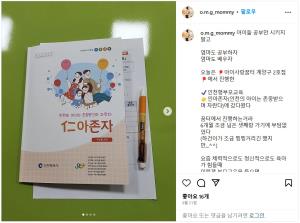 [부모SNS홍보단-계플루언서(9월)] ..