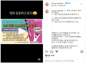 [부모SNS홍보단-계플루언서(9월)] ..