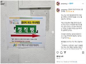 [부모SNS홍보단-계플루언서(9월)] ..