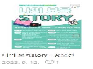 [부모SNS홍보단-계플루언서(9월)] ..