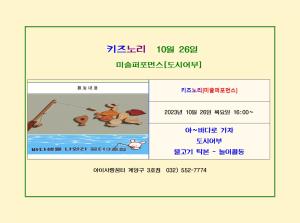 키즈노리 쿠킹퍼포먼스