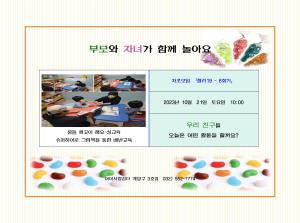 자조모임 젤리19 - 6회 활동내용