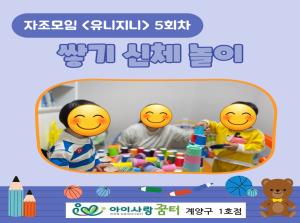 [1호점]자조모임<유니지니> 5회..