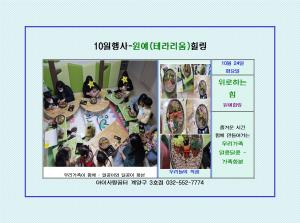 10월행사-원예힐링-알콩달콩우리가족