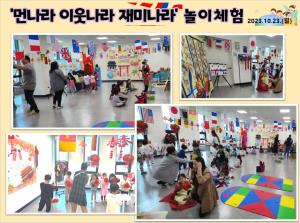 먼나라 이웃나라 재미나라_2023.10.2..