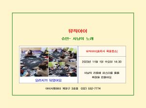 [뮤직아이-요리사퍼포먼스]