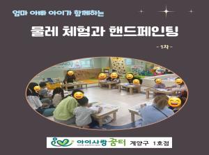 [1호점]조물조물 흙놀이터 - 물레 체험..