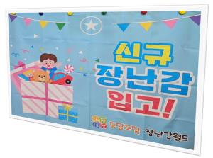 [계양점]신규 장난감 입고