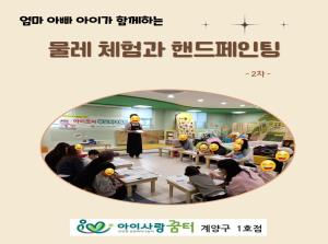 조물조물 흙놀이터 - 물레 체험과 핸드 ..