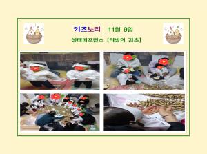 [3호점] 계양구 3호점 부모자녀체험프로..