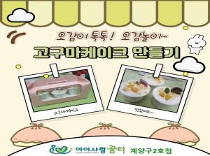 [2호점]오감이 톡톡!오감놀이' &#..