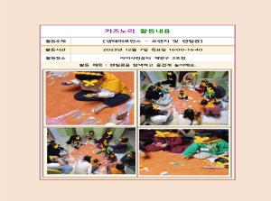 [꿈터 3호점] 부모자녀체험프로그램 키즈..