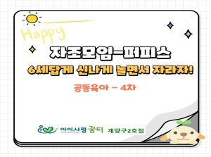 [2호점]퍼피스 4차