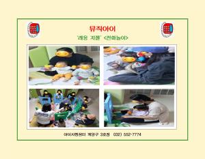 [꿈터 3호점] 부모자녀체험프로그램 뮤직..