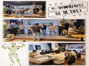 [K-아빠합창단] 싱포대디 10월 모임