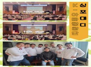 [K-아빠합창단] 싱포대디 11월 모임 ..