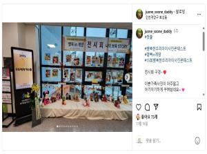 [부모SNS홍보단-계플루언서(11월)]..