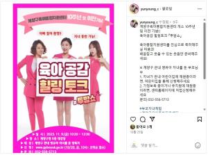 [부모SNS홍보단-계플루언서(10월)]..