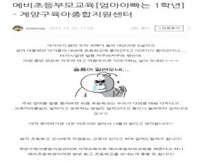 [부모SNS홍보단-계플루언서(12월)]..