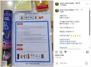 [부모SNS홍보단-계플루언서(11월)]..