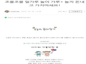 [부모SNS홍보단-계플루언서(10월)]..