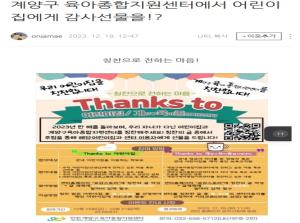 [부모SNS홍보단-계플루언서(12월)]..