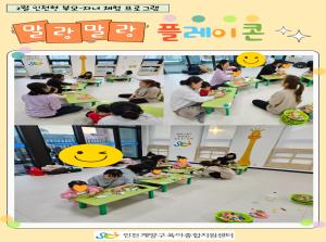 [인천형 체험] 안똑이-말랑말랑 플레이콘..