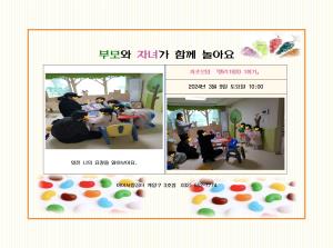 [꿈터 3호점] 자조모임-젤리1920 1회..