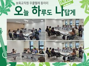 [보육교직원동아리] 오하나 우쿨렐레