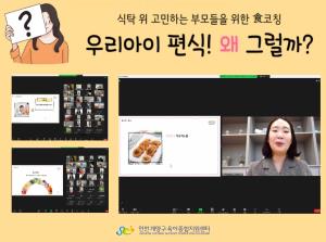 [영양] 우리아이 편식 왜그럴까?