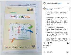 [부모SNS홍보단-계플루언서(3월)] ..