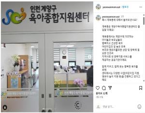 [부모SNS홍보단-계플루언서(3월)] ..