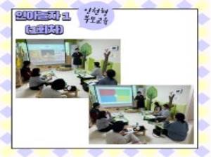 [인천형 부모교육] 인아놀자1 1회차
