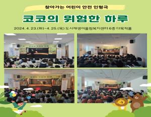 [영유아지원] 어린이집안전공제회 연계 찾..