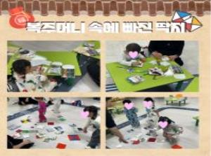 [인천형 체험] 전래놀이-복주머니 속에 ..