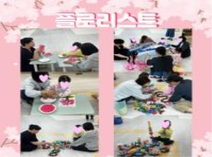 [인천형 체험] 안똑이-플로리스트