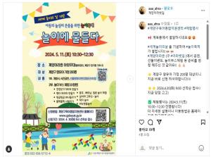 [부모SNS홍보단-계플루언서(4월)] ..