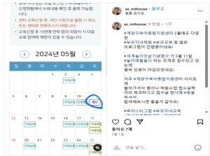 [부모SNS홍보단-계플루언서(4월)] ..