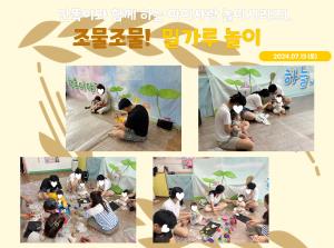 [(육아쉼표)인천형 체험] 안똑이-조물조..