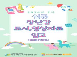 [동양도석관점] 신규 장난감, 도서. 영..