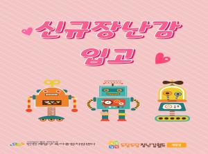 [계양점]신규장난감 입고