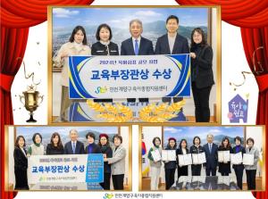 2024년 육아쉼표 '교육부장관상 수..