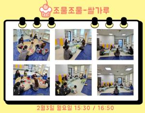 [인천형 체험] 안똑이-조물조물(살살솔솔..