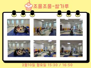 [인천형 체험] 안똑이 - 조물조물