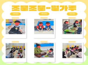 [인천형 체험] 안똑이-조물조물 밀가루