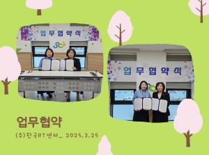 업무협약