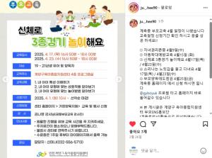 [부모SNS홍보단-계플루언서(3월)]_..