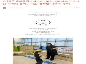 [부모SNS홍보단-계플루언서(3월)]_..